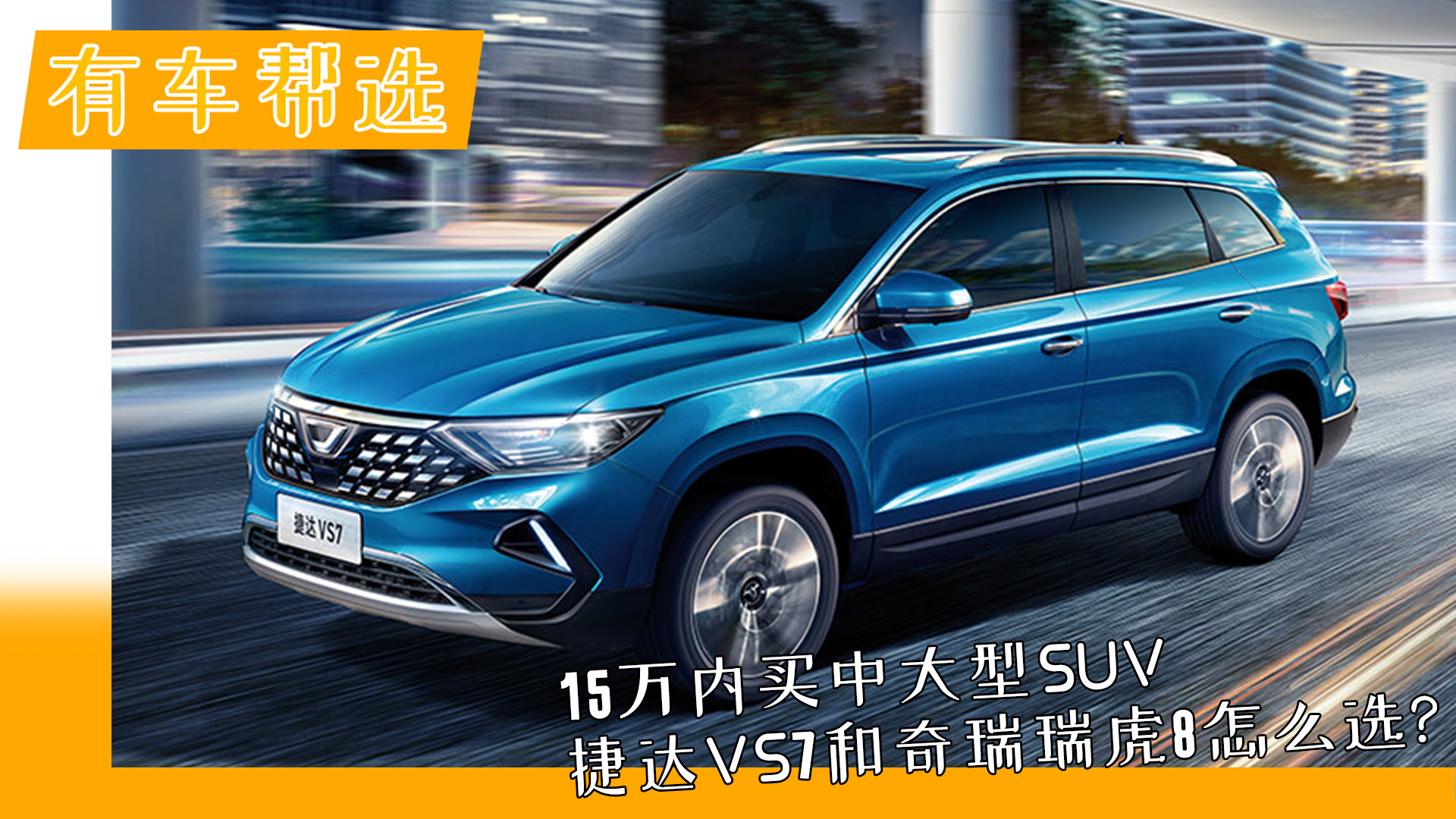 15дSUV ݴVS78ôѡ?