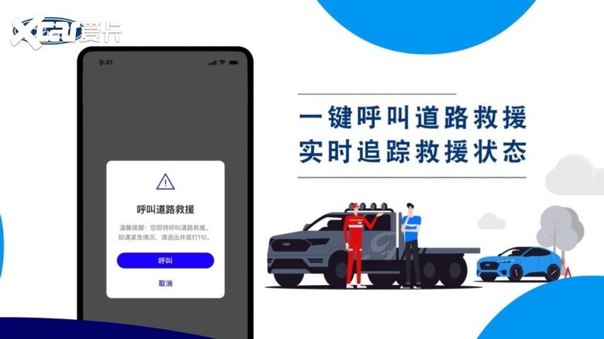 原来还可以这样玩 解锁“福特派”APP的宝藏功能