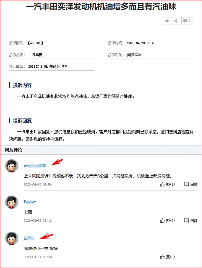 机油增多有哪些危害？5月北方渐热 还会出现机油增多吗？