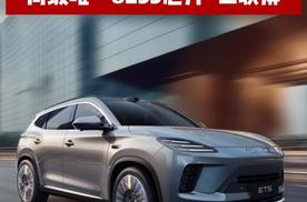 15万级星途ET5预售，同级唯一：8255芯片+三联屏！