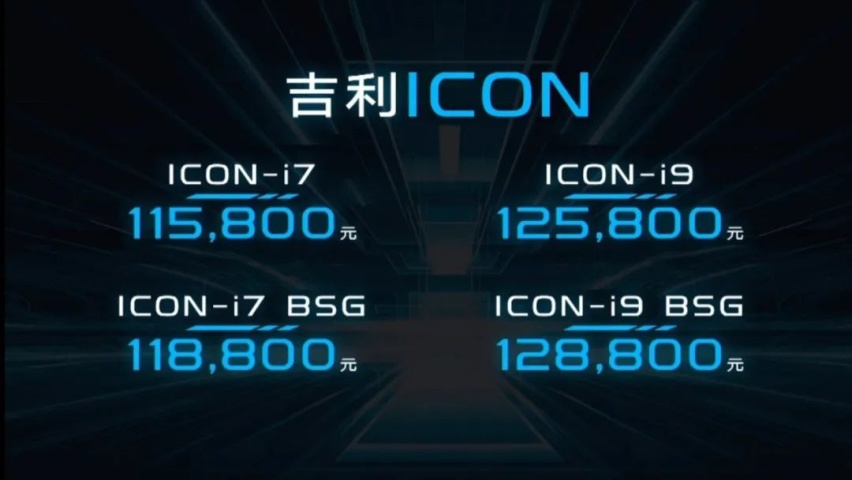 安聪慧：吉利要做中国汽车品牌的icon