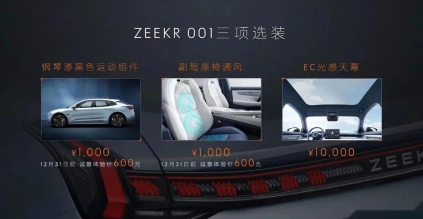 从“神坛”跌落的极氪001，经历了什么？