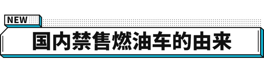 10年后油耗降低至3.2L/100km！不再禁售燃油车？