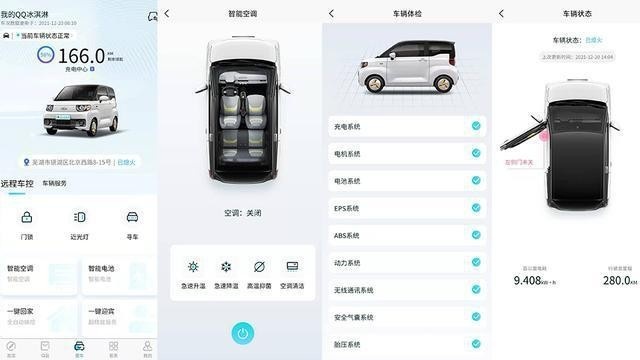 同样3万左右，QQ冰淇淋和宏光MINIEV谁才是“人民之选”