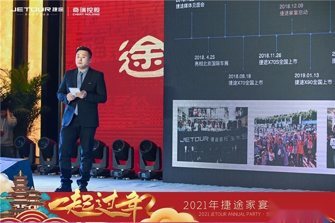 新知达人, 2021捷途家宴，“一起过年 ”服务爆出新动作