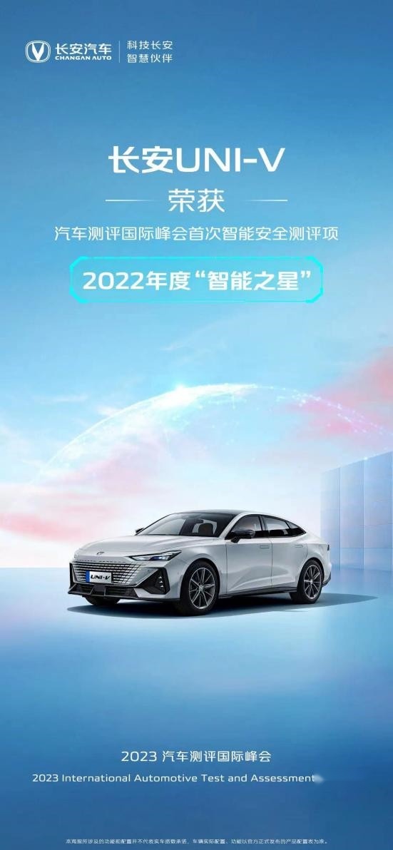 售价10.89-13.99万元，2023款UNI-V正式上市