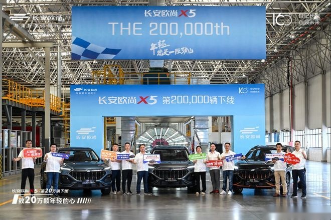 欧尚X5凭什么能链接到“20万颗年轻的心”？