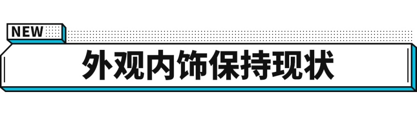续航650km还一堆黑科技 埃安LX新款加量不加价