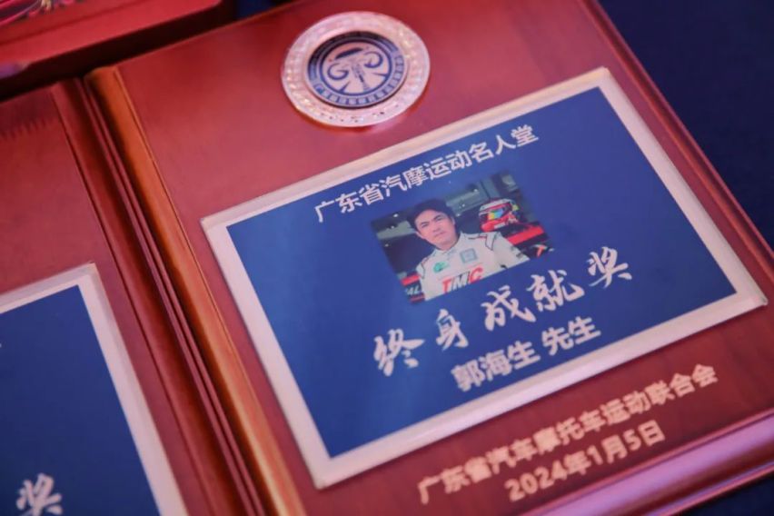 记广东汽摩名人堂车手郭海生：梦想的坚守，桃李满天下
