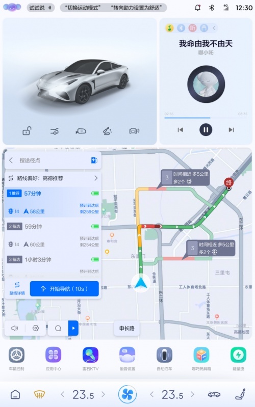 科技平权，哪吒汽车又双叒OTA了