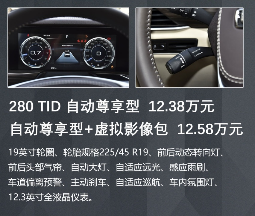 升级新款发动机，苑叔聊2020款奔腾T77 Pro哪款值