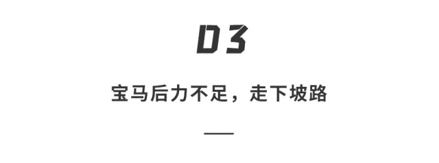 宝马退出价格战耍无赖？！加价3万才能提车，网友众怒吐槽“吃相难看”