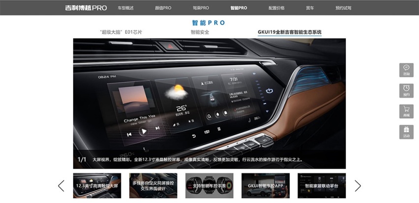 荣威、吉利、长安、奇瑞和哈弗，哪家车机系统的流量最坑爹？