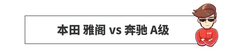 汉兰达/宝马X1，雅阁/奔驰A级，合资车和豪车你怎么选？