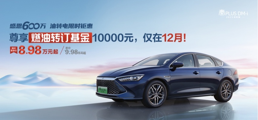 一战成名遍地“秦” 15年技术积累 赢在今