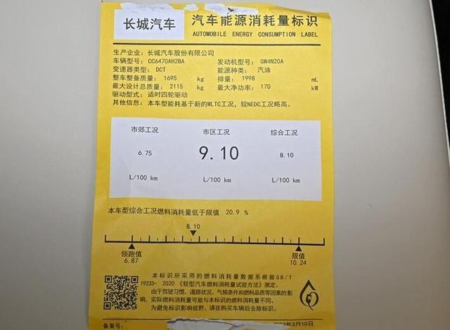 新款哈弗H6亮相了！前脸酷似H9，1.5/2.0T动力配置，综合油耗8