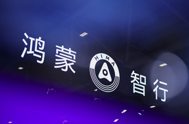 华为重大调整，智界、尚界和享界或将有独立销售网络