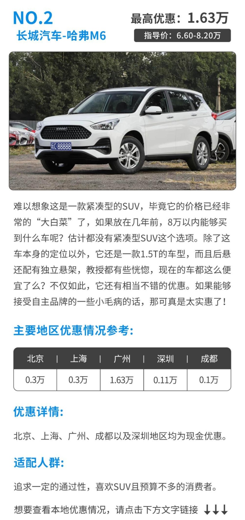 10万内的车也有大优惠，这几款靠谱好用，咬咬牙就能买