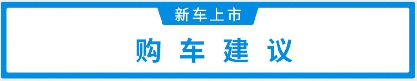 标配2.0T+8AT，刚上市这豪华SUV入门即高配！