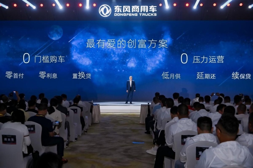 东风天龙KL龙擎3.0燃气新品上市，启动资源市场财富新引擎