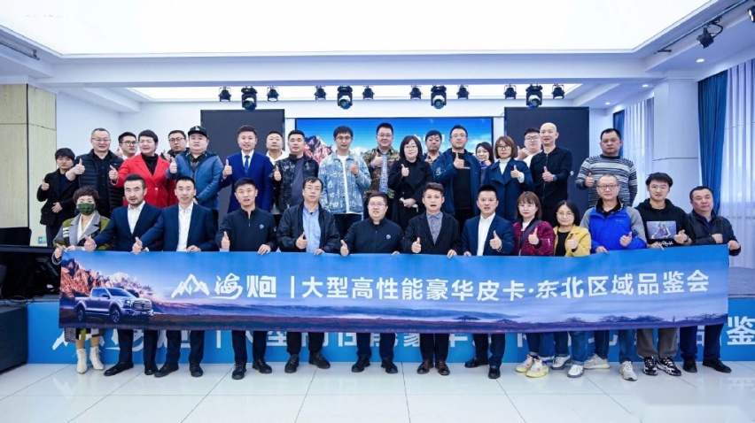 它如何颠覆我们对皮卡的认知? 东北哈尔滨试驾山海炮