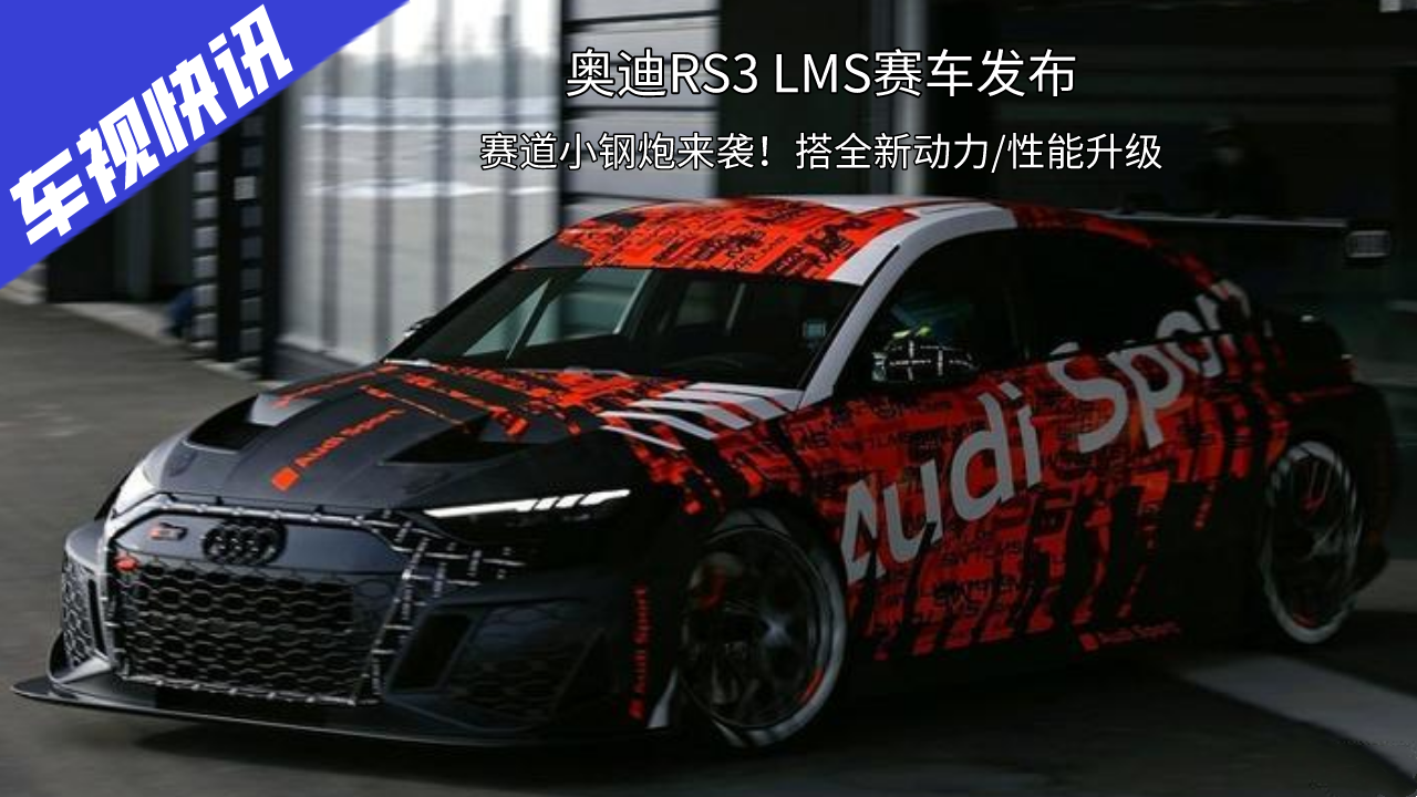 ِ��С��ڣ��W��RS3 LMSِ܇(ch��)�l(f��)������ȫ��(d��ng)��/��������(j��)