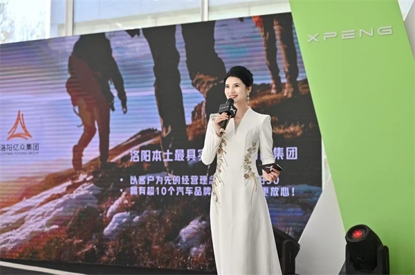 小鹏汽车洛阳牡丹大道店盛大开业 你好，鹏友！