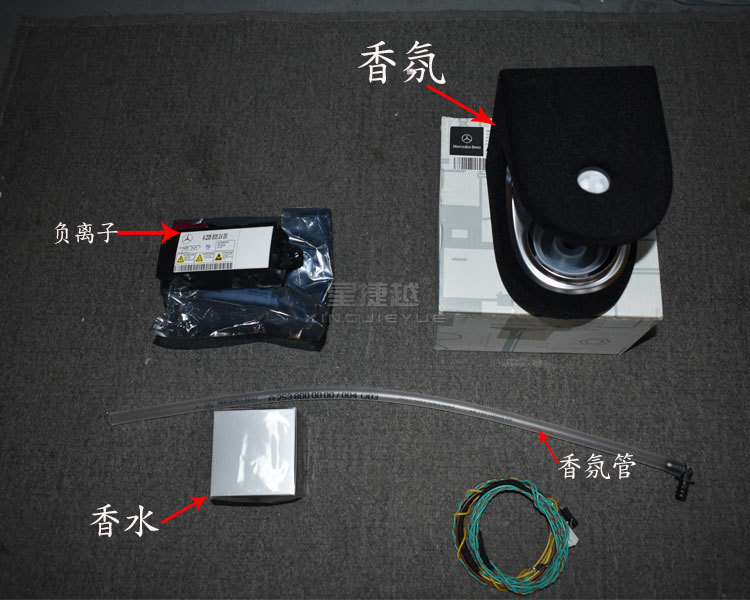 20款奔驰GLE450改装23P驾驶辅助 香氛系统升级过程