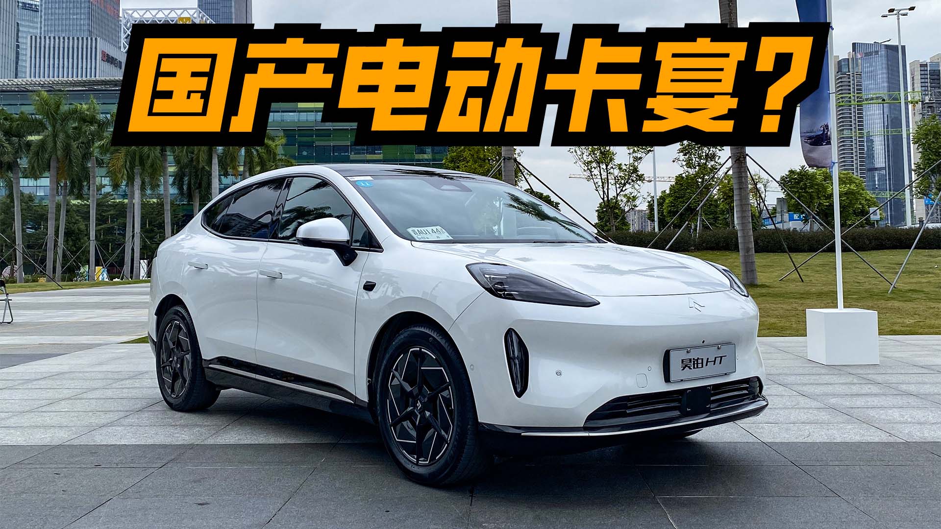 ʵ��15���ӳ�415km��껲�HT��һ̨���ʺϹ������ʵ�Model Y