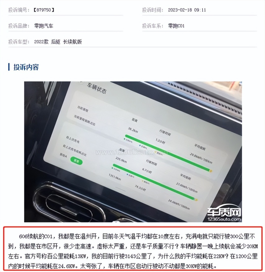 车圈不缺“大嘴”企业家？零跑C11叫板奥迪Q5、宝马X3