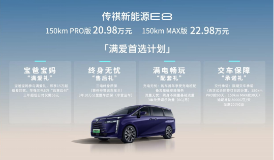 装下家的E万种可能  E8引领家用车进入3.0时代