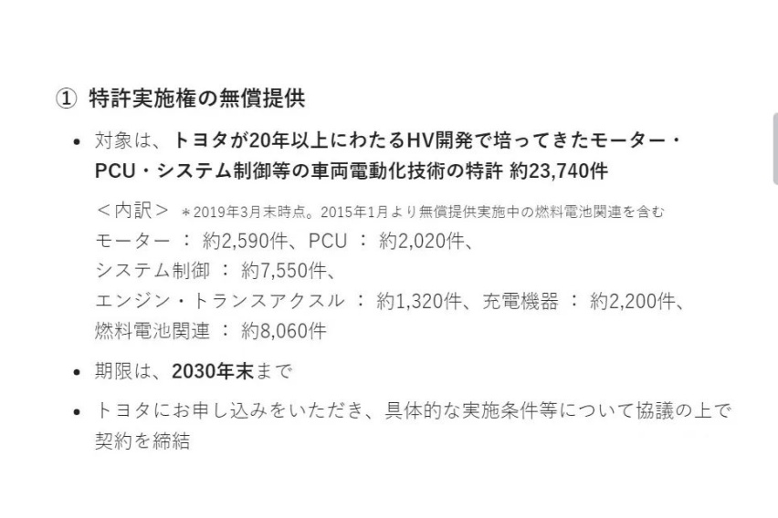 一起来吃瓜，丰田纯电动车布局缓慢，是技术不够还是另有隐情？