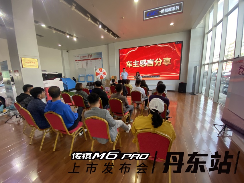 全能宽享MPV焕新升级，传祺M6 PRO全国正式上市！