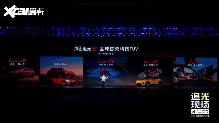 杨洋现场提车！岚图追光S正式上市 权益后售价22.39万起