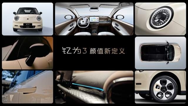 售价8.99万元起 钇为3全球上市 重新定义纯电A级车