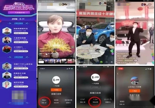 抢占线上营销风口，偏执狂一汽奔腾直播带货考试得了个满分