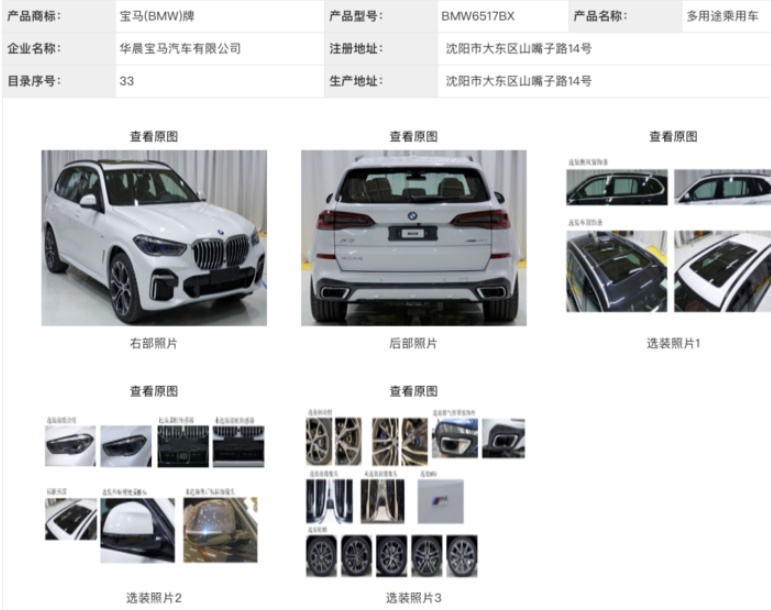 比进口版便宜10万+，轴距长13厘米！国产版宝马X5
