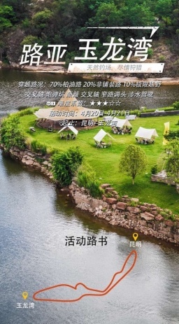 野春攻略来袭！跟着福特纵横一起过春天
