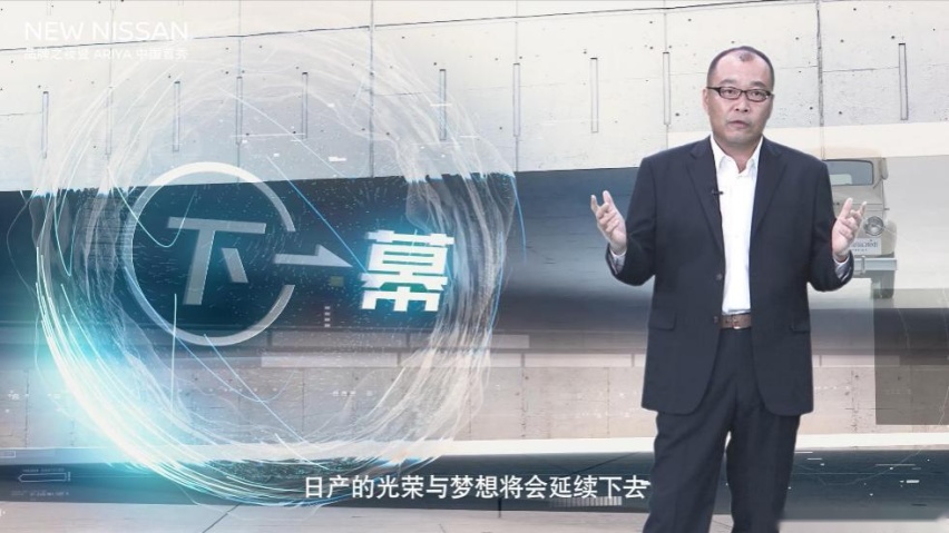 NEW NISSAN品牌之夜暨Ariya中国首秀