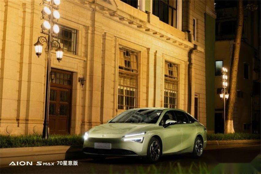 满足既要又要还要年轻人 AION S MAX推12万级70星意版
