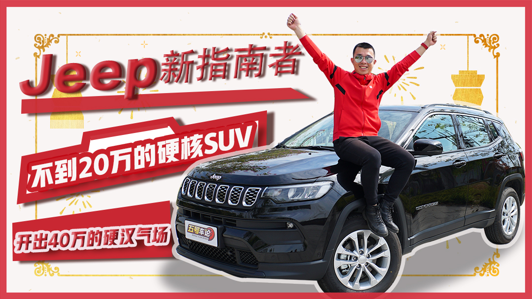 ����ڝh�� ����С�C�` ԇJeep��ָ����