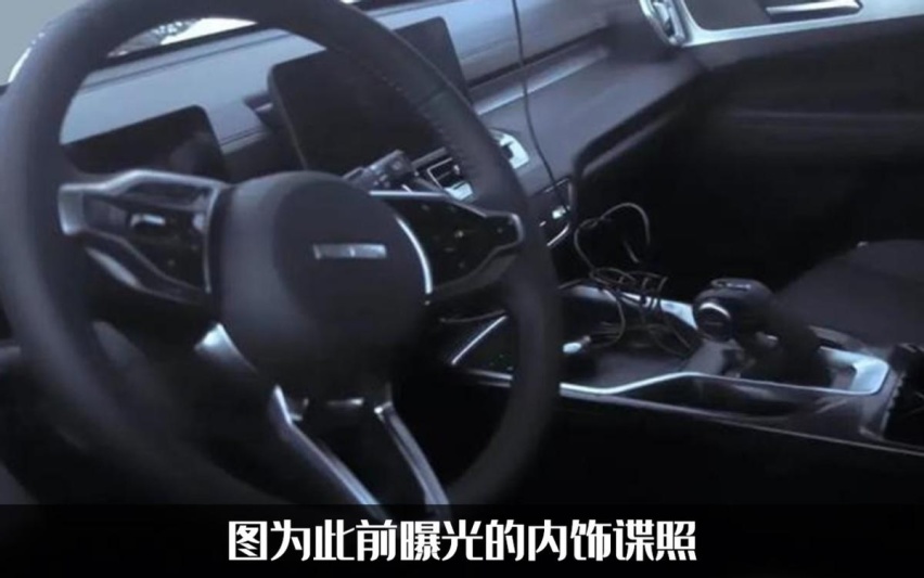 皮卡换壳这招高明吗？新哈弗H5官图发布，配备汽油/柴油三款动力