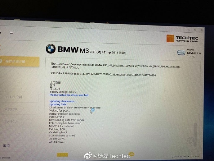 宝马F80 M3改装德国Techtec刷电脑刷ECU改装电脑