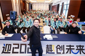 趣创未来 2025年度深蓝车友理事大会 开启用户运营新篇章