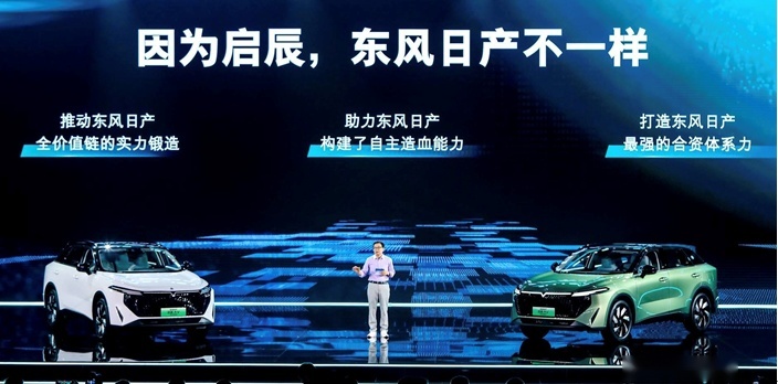东风日产再创业启辰扛起新能源大旗，大V DD-i超混动剑指比亚迪