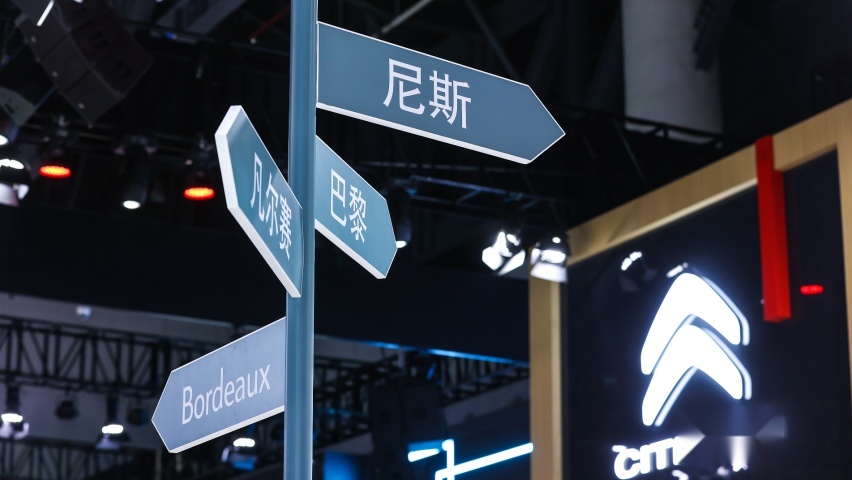 偌大雪铁龙展台，就一款车展出，这一次，法系车要死磕到底了