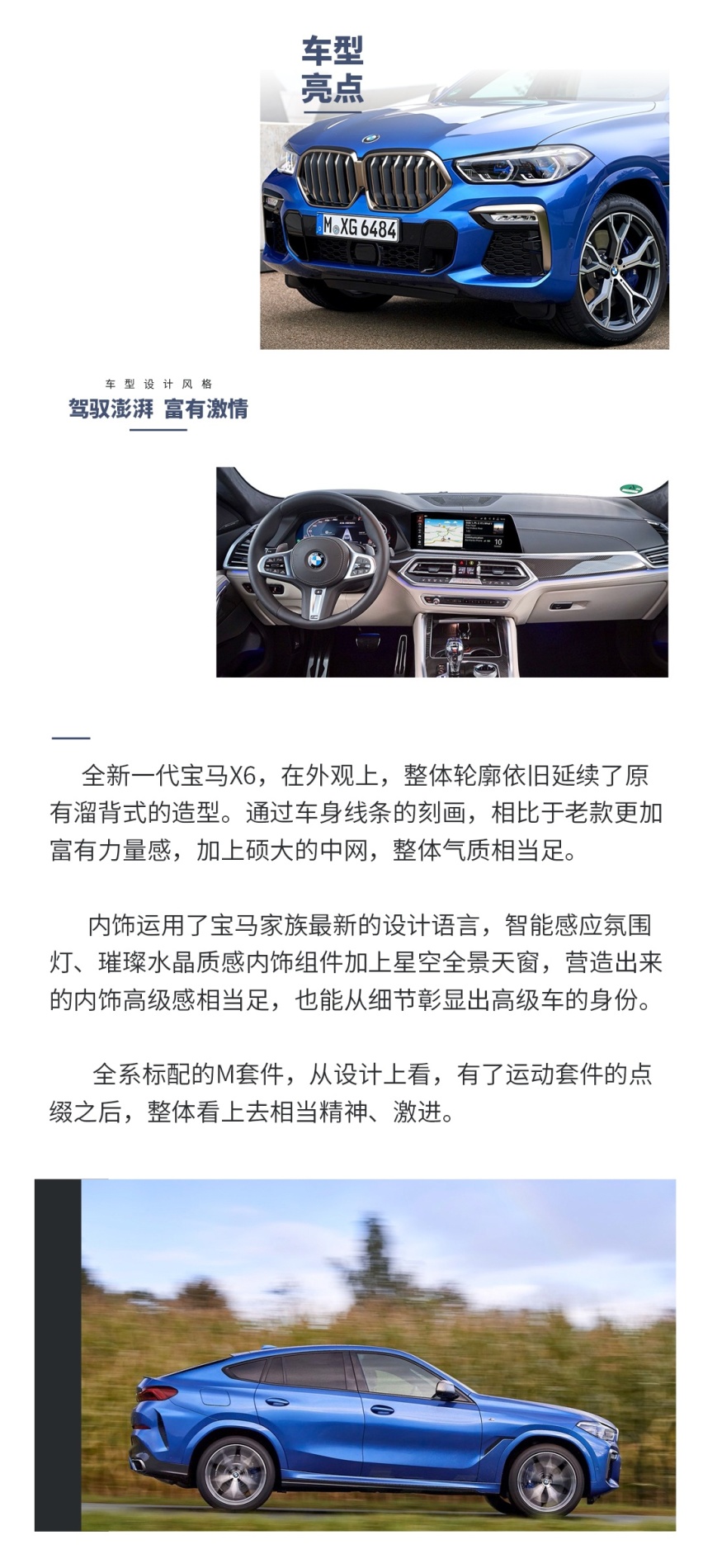 拉风好看！全球轿跑SUV鼻祖终于换代，这么买最精明