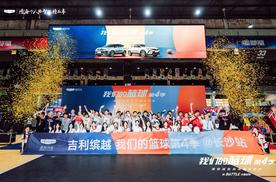 吉利缤越 - 我们的篮球第 4 季・湘鄂战区总决赛燃动长沙