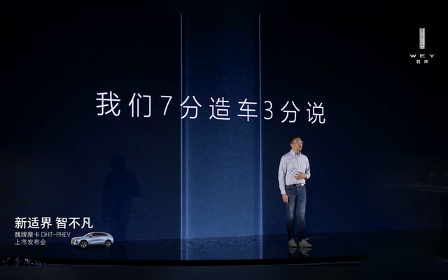 开辟“0焦虑智能电动”全新品类 摩卡DHT-PHEV全球上市