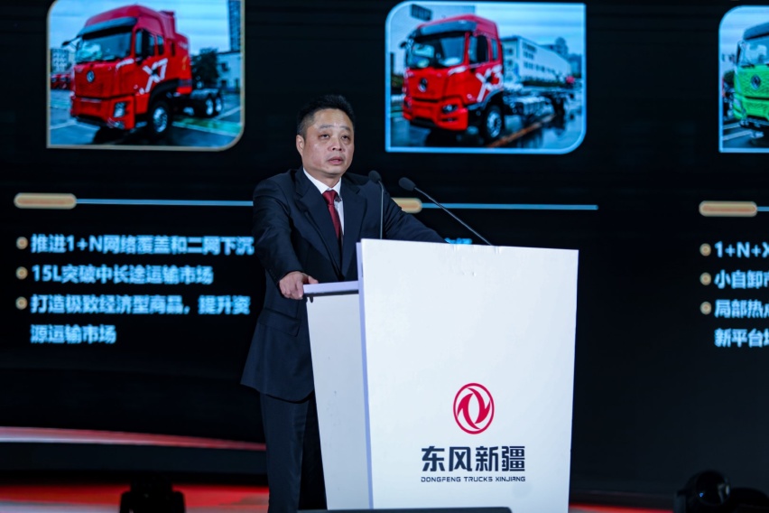 东风新疆2024年合作伙伴大会暨X系列新品发布会在十堰成功举行